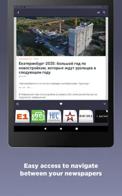 Russian Newspapers android App screenshot 0