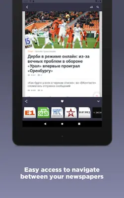 Russian Newspapers android App screenshot 3